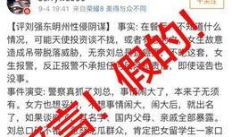 广东新物业爆料案件最新,揭秘背后惊人真相